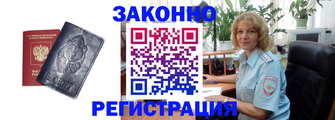 прописка законно в Октябрьском