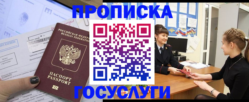 временная регистрация собственник в Октябрьском
