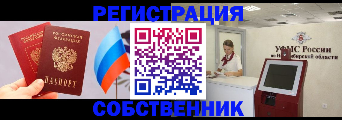 временная регистрация в Октябрьском