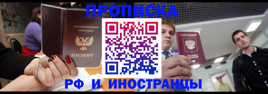 прописка для школы в Октябрьском
