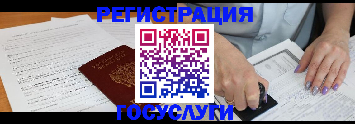 временная регистрация адрес в Октябрьском
