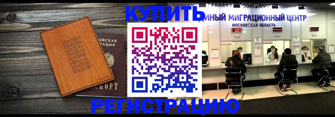 временная регистрация недорого в Октябрьском