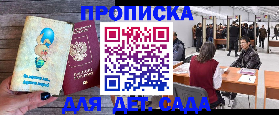 прописка регистрация в Октябрьском